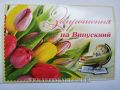 Пригласительные на выпускной бал. Пригласительные на выпускной бал.