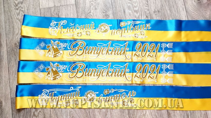 Выпускная лента 2022 жёлто-голубого цвета (рельефная)