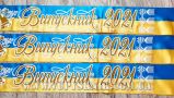 Выпускная лента 2022 жёлто-голубого цвета (рельефная)