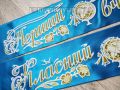 Лента для классного руководителя голубого цвета