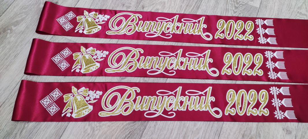Выпускная лента 2022 бордового цвета (рельефная)