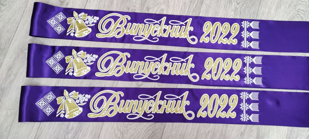 Выпускная лента 2022 темно-фиолетового цвета (рельефная).