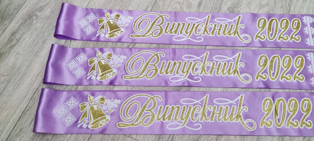 Выпускная лента 2022 светло-фиолетового цвета (рельефная).