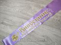 Лента для выпускников начальных классов светло-фиолетового цвета (рельефная).
