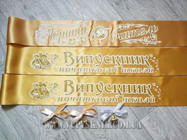 Лента для выпускников начальных классов золотого цвета (рельефная).